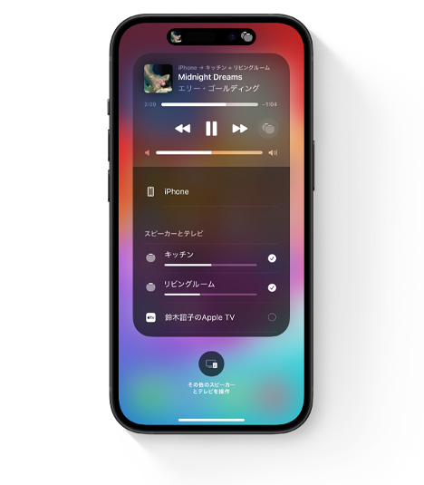 AirPlayのマルチルームオーディオのUIが表示されたiPhone