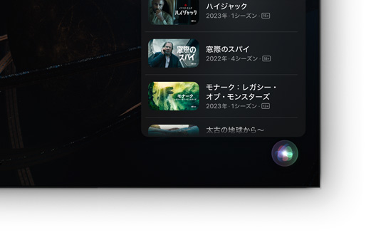 Apple TV+の映画や番組のリストを表示している薄型テレビ