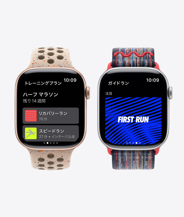 2つのApple Watchのデバイス。トレーニングプランと音声ガイドランなど、Nike Run Clubの機能が表示されている