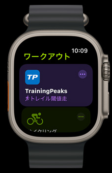 Apple Watch Ultra 2上に表示されたTrainingPeaksアプリ。