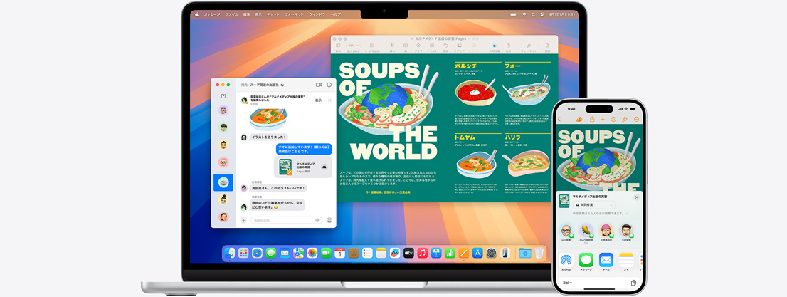 MacBook AirとiPhoneに同期されたPagesの書類とメッセージが表示されている。