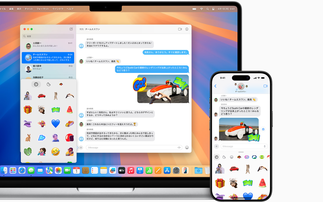 開いた状態のMacノートブックの横にiPhoneが置かれている。どちらの画面でもメッセージアプリが使用されており、同じテキストと画像が表示されている。