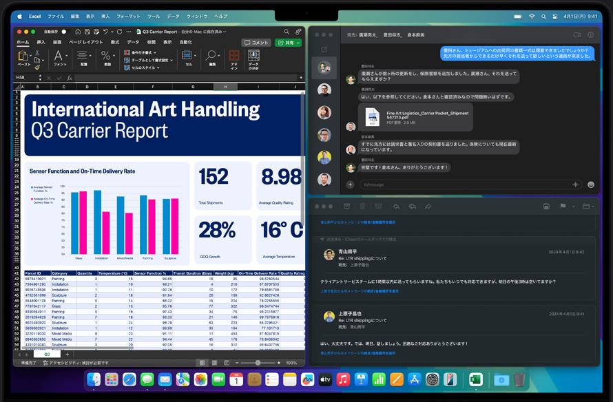 ユーザーが運送会社のレポートを表示しながら、メッセージとメールを使って美術品輸送のロジスティクスについて話し合っている
