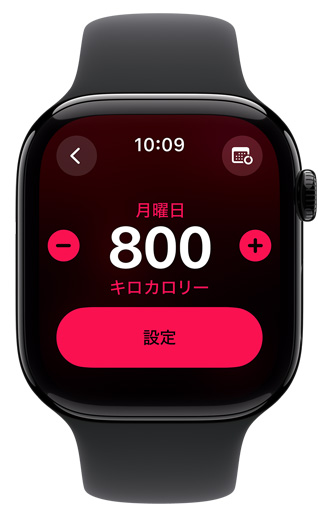 Apple Watchのスクリーンに800カロリーというムーブゴールが表示されている。