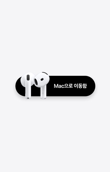 AirPods 4가 Mac으로 전환한 모습.