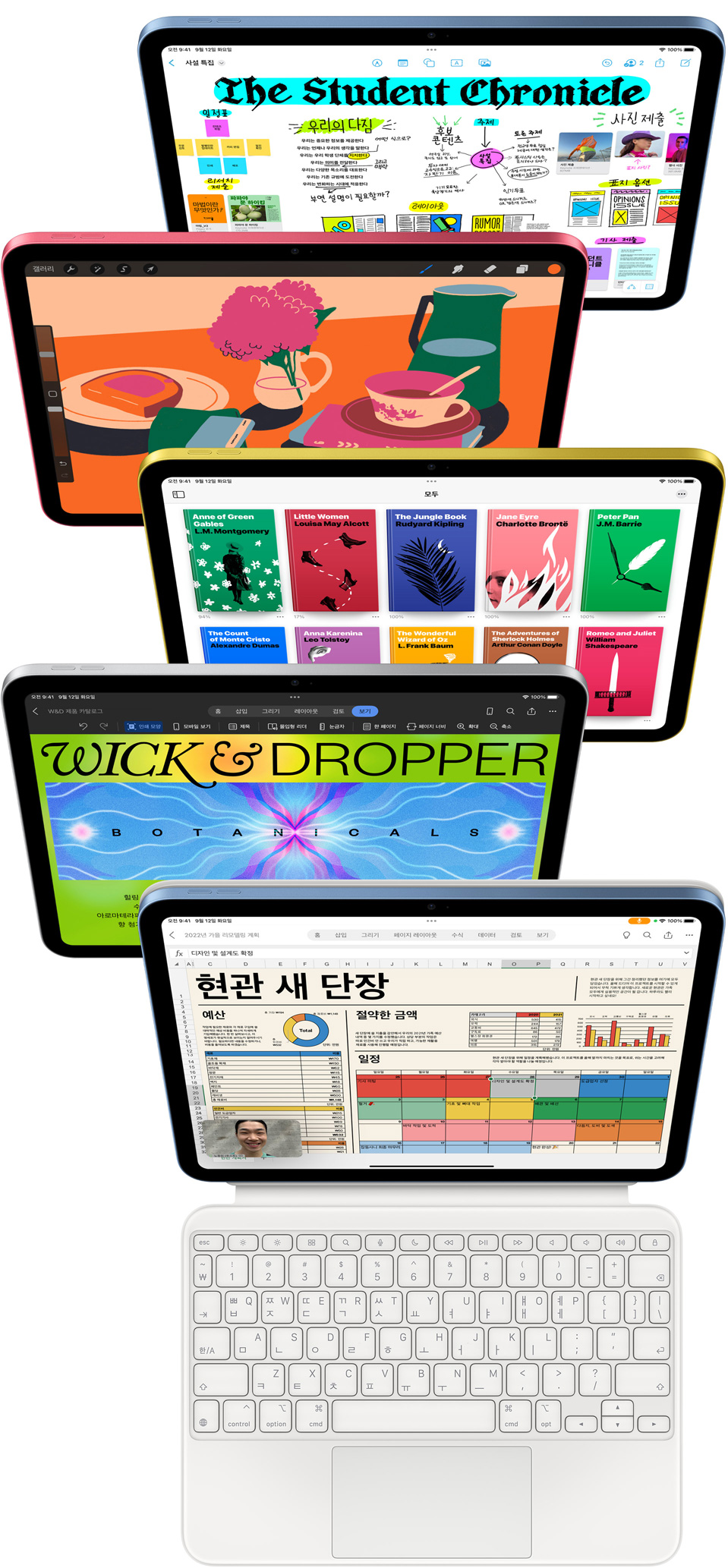 다양한 Apple 제작 앱과 App Store 앱이 표시된 여러 개의 iPad 화면을 앞에서 바라본 모습.