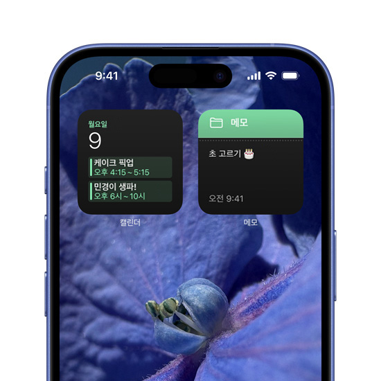 홈 화면 상단에 캘린더 앱과 메모 앱의 팝업 알림이 뜨도록 iPhone 16을 사용자화한 모습