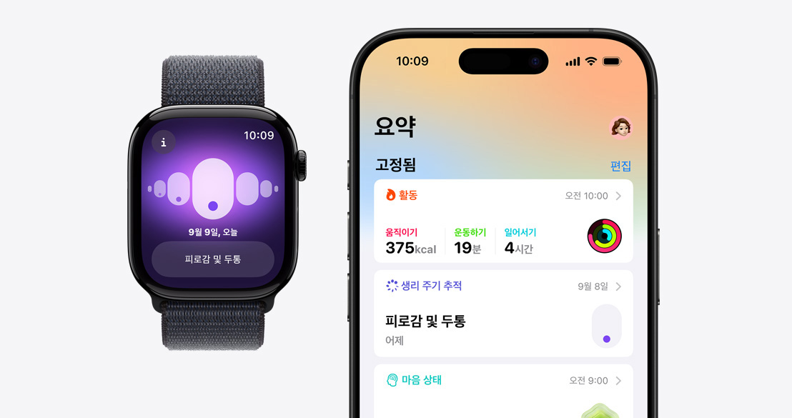 Apple Watch Series 10에 ‘생리 주기 추적’ 앱이, iPhone 16 Pro의 ‘건강’ 앱에 생리 주기 추적 정보가 되어 있는 모습.