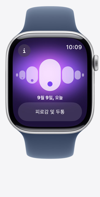 ‘생리 주기 추적’ 앱에서 ‘수면 패턴 변화’를 나타내는 Apple Watch Series 10의 앞모습.