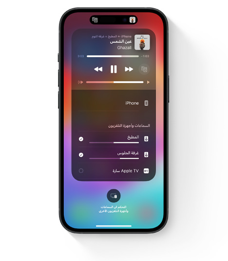 جهاز iPhone يعرض واجهة المستخدم الخاصة بالبث السريع لنظام صوت متعدد الغرف