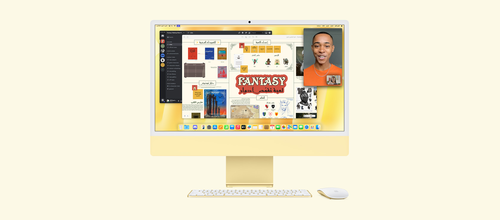 iMac باللون الأصفر. شاشة تعرض تطبيقات المساحة الحرة وDiscord وفيس تايم تُستخدم معاً في لعبة Fantasy، وهي لعبة تقمّص أدوار