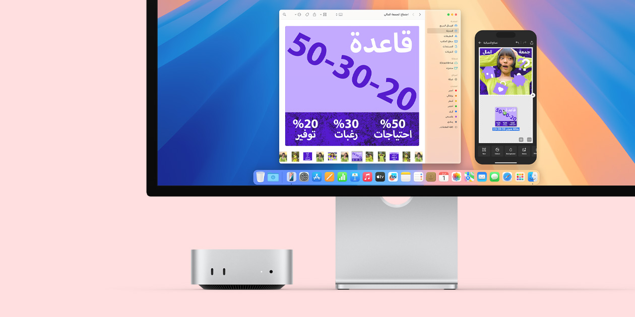 الجهة الأمامية من جهاز Mac mini فضي اللون تعرض المنافذ الأمامية وضوء مؤشر التشغيل، في وضعية مناسبة أسفل شاشة Mac تعرض شاشة مفعمة بالألوان إلى جانب أيقونات التطبيقات في شريط الأيقونات