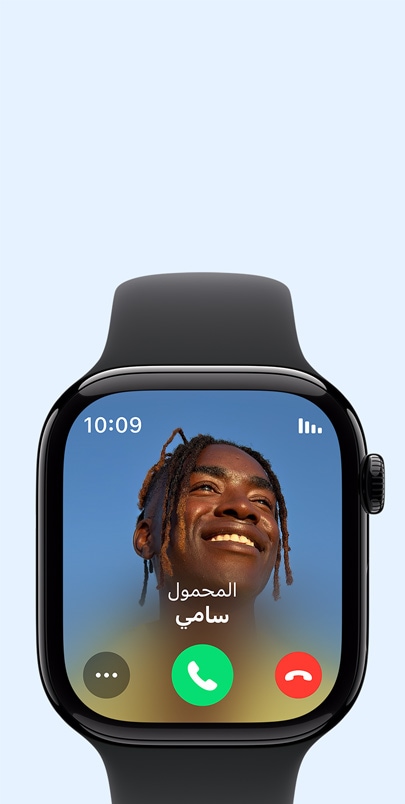 Apple Watch Series 10 تعرض مكالمة واردة. اضغط على زر + لرؤية المزيد من المعلومات عن ميزات الاتصال.