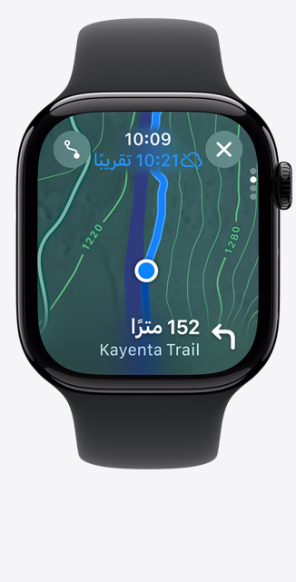 صورة أمامية لشاشة تطبيق الخرائط على Apple Watch Series 10 يعرض خريطة مسار مشي لمسافات طويلة.