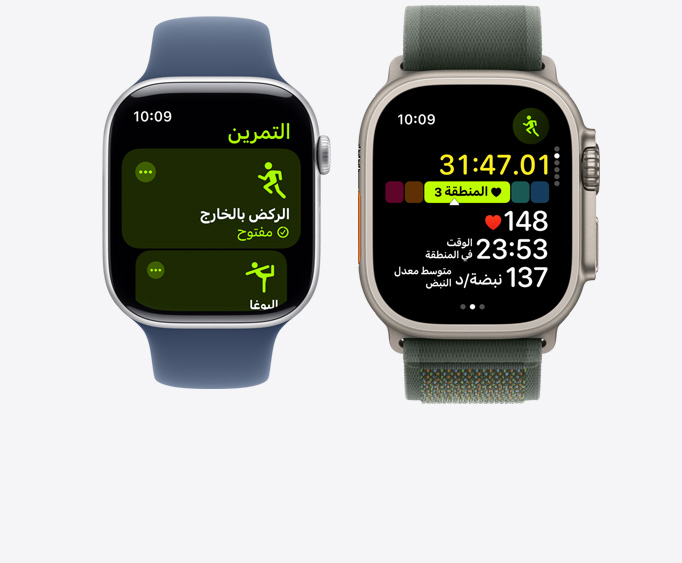 صورة أمامية لساعتَي Apple Watch Series 10 وApple Watch Ultra 2 تعرضان شاشة تمرين اليوغا وشاشة تمرين الركض مع مقاييس متعددة.