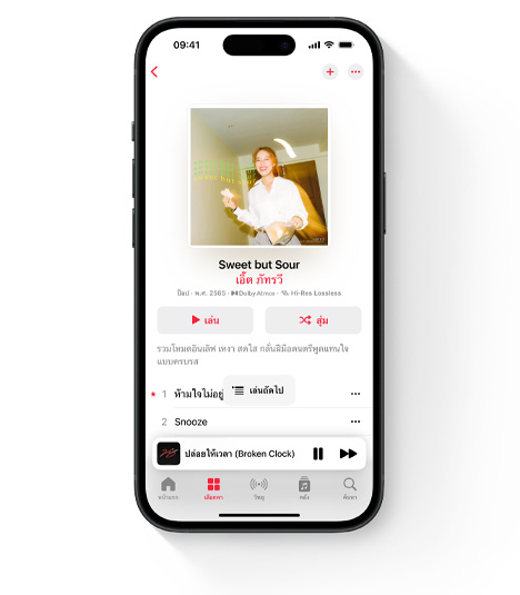 iPhone แสดง UI ของ Apple Music ที่มีศิลปิน Lana Del Rey