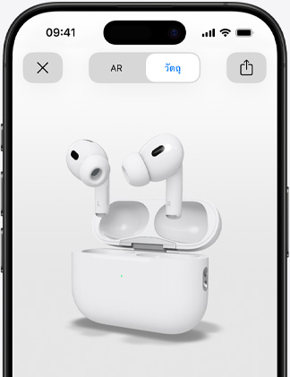 หน้าจอ iPhone แสดงการเรนเดอร์ AirPods Pro ในแบบความจริงเสริม