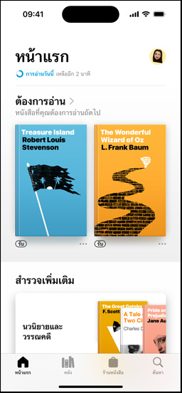 หน้าจอ iPhone แสดงส่วน "สำหรับคุณ" ในแอปหนังสือ โดยมีรายการ 5 อันดับยอดนิยมประจำสัปดาห์แสดงอยู่