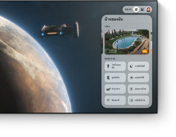 UI ศูนย์ควบคุมของ Apple TV 4K บนโทรทัศน์จอแบน