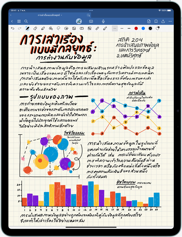 iPad Air ที่วางในแนวตั้งโดยมีโน้ตและรูปภาพบนหน้าจอ