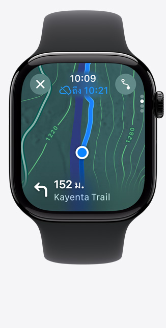 มุมมองด้านหน้าของหน้าจอแอปแผนที่บน Apple Watch Series 10 แสดงแผนที่เส้นทางการเดินเขา