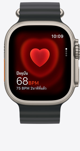 มุมมองด้านหน้าของหน้าจอแอปอัตราการเต้นของหัวใจบน Apple Watch Ultra 2 แสดงจังหวะการเต้นของหัวใจในปัจจุบันที่อยู่ที่ 68 ครั้งต่อนาที