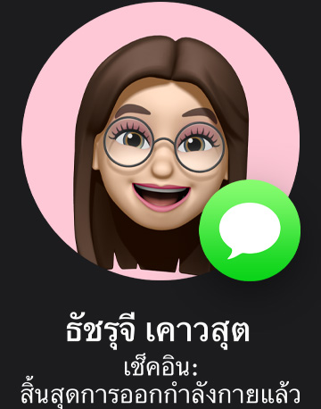 Memoji พร้อมไอคอนแอปข้อความแสดงคุณสมบัติเช็คอิน