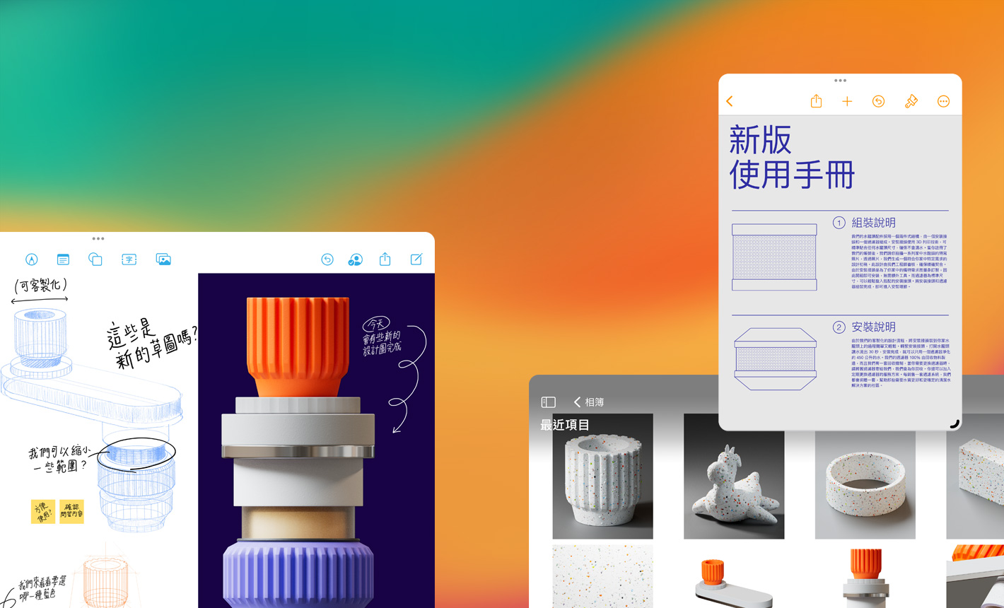 多個 iPad 裝置上的螢幕，展示著各種不同的 iOS app。