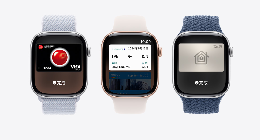 三隻 Apple Watch Series 10。第一隻螢幕顯示透過 Apple Pay 刷信用卡，第二隻螢幕顯示透過錢包 app 使用登機證，第三隻螢幕顯示透過錢包 app 使用住家鑰匙。