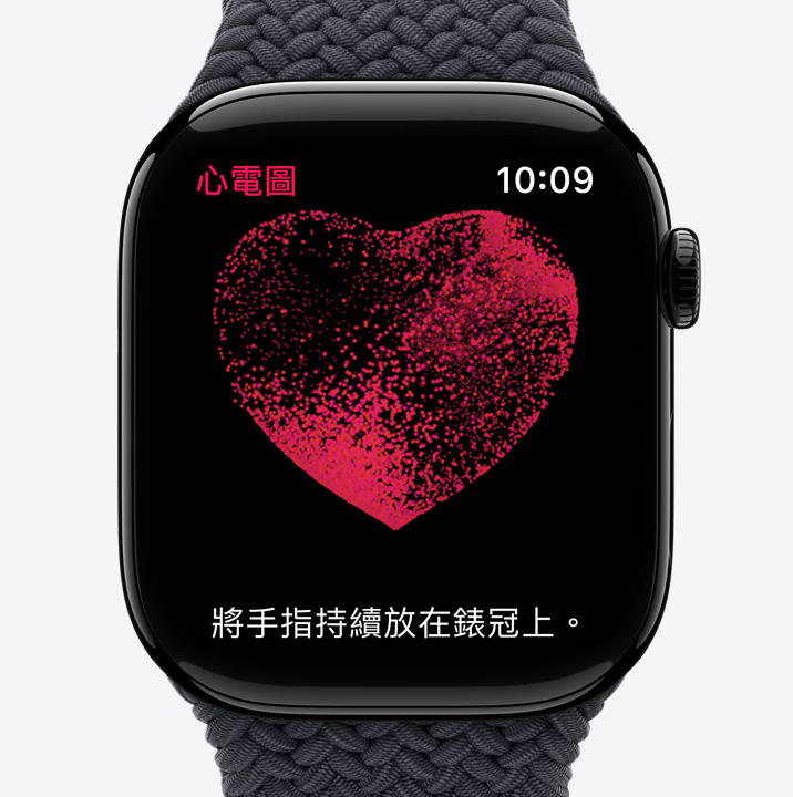 Apple Watch Series 10 上的心電圖 app 畫面，指示將手指持續放在錶冠上。