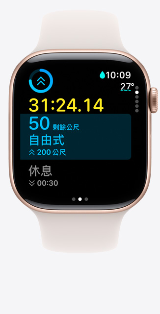 Apple Watch Series 10 的正面圖，螢幕展示自訂訓練畫面，顯示泳池游泳測量指標。